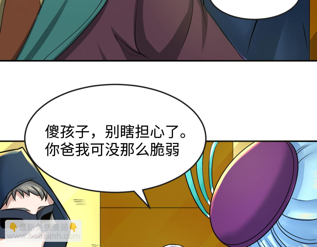 🍛全球诡异时代 第119话 最后一搏！ 第30页