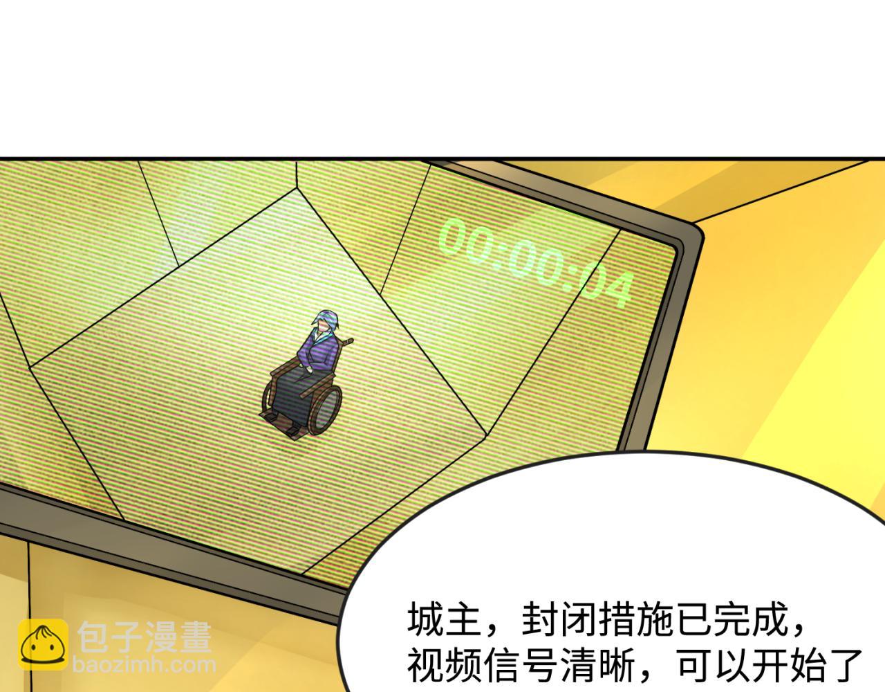 🍛全球诡异时代 第119话 最后一搏！ 第32页