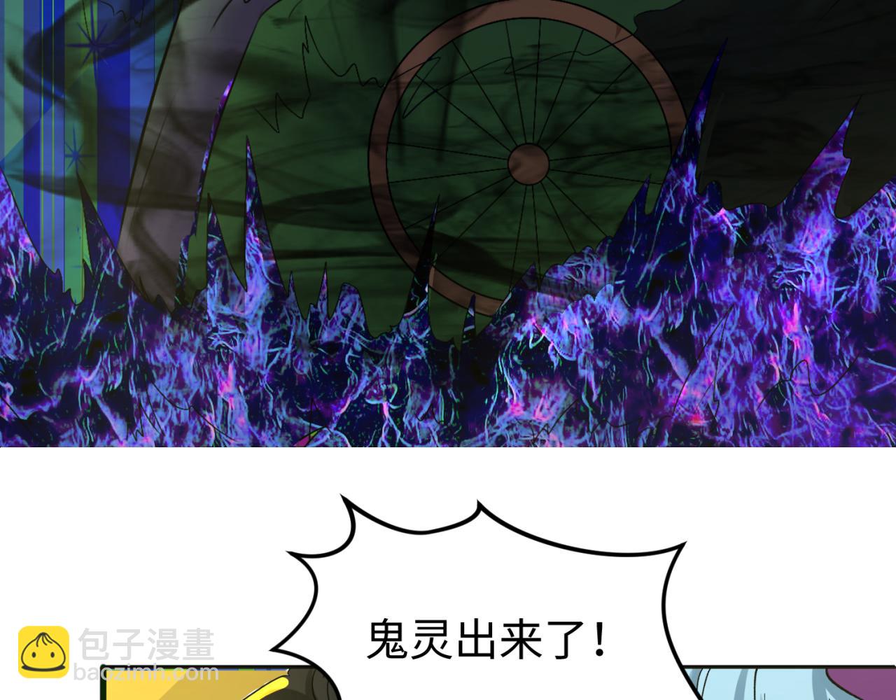 🍛全球诡异时代 第119话 最后一搏！ 第38页