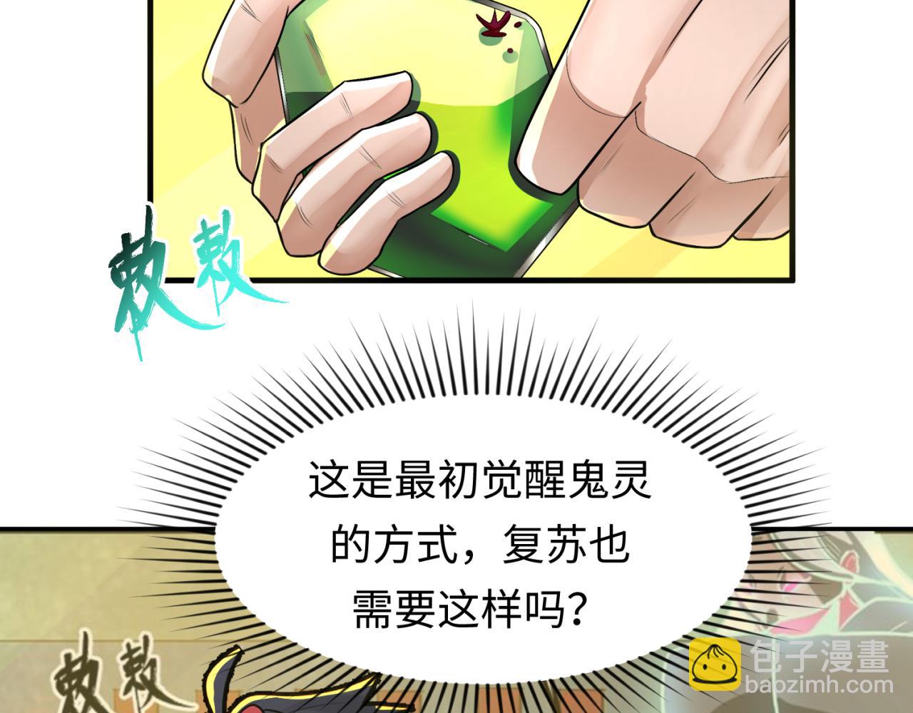 🍛全球诡异时代 第119话 最后一搏！ 第42页