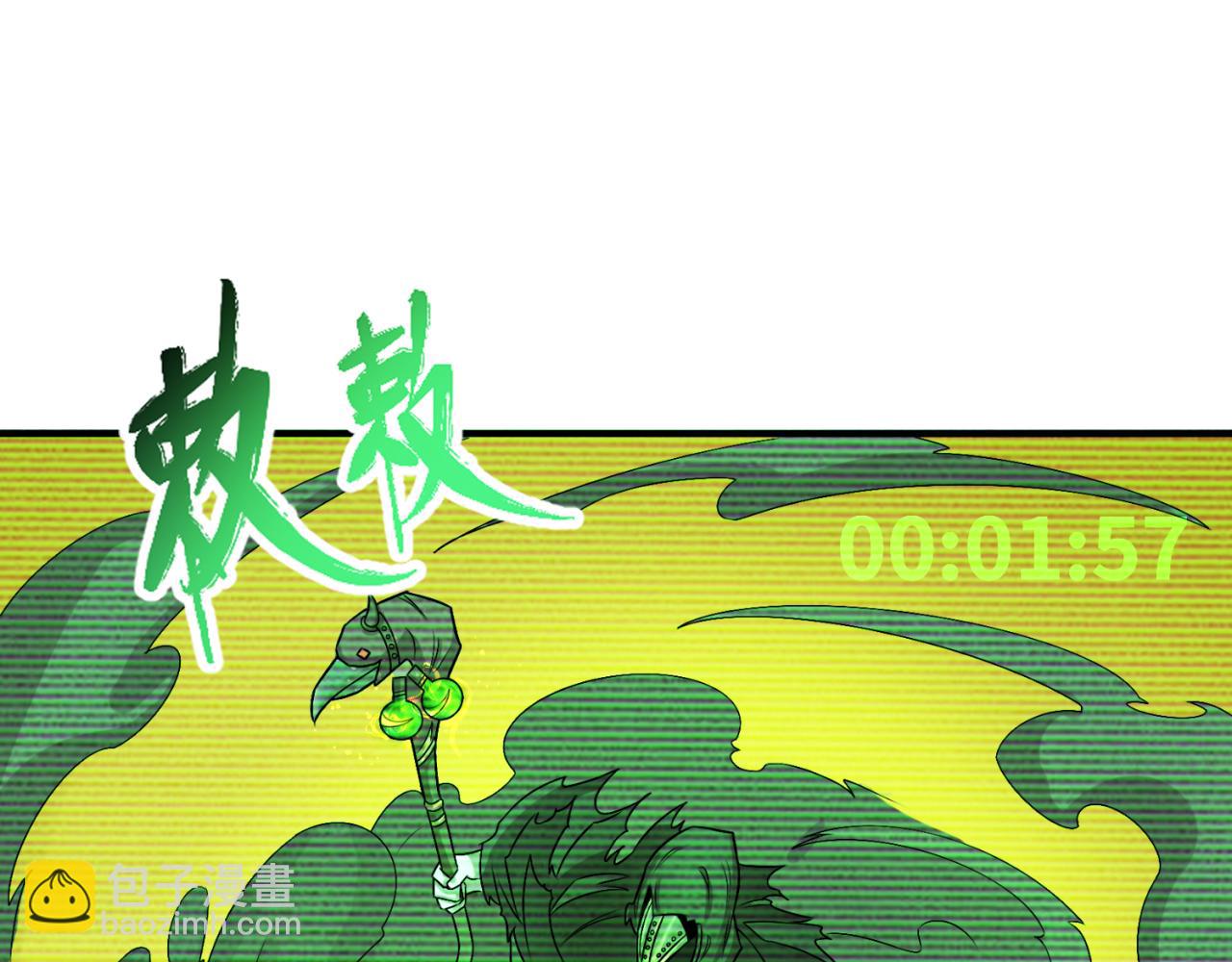 🍛全球诡异时代 第119话 最后一搏！ 第45页