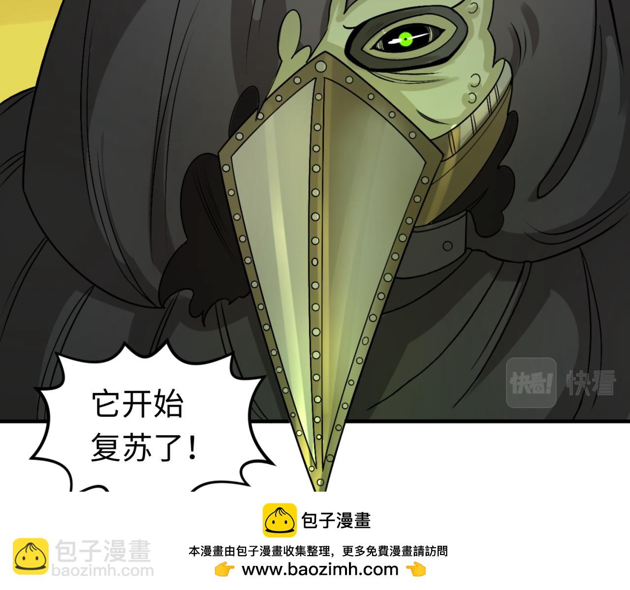 🍛全球诡异时代 第119话 最后一搏！ 第50页