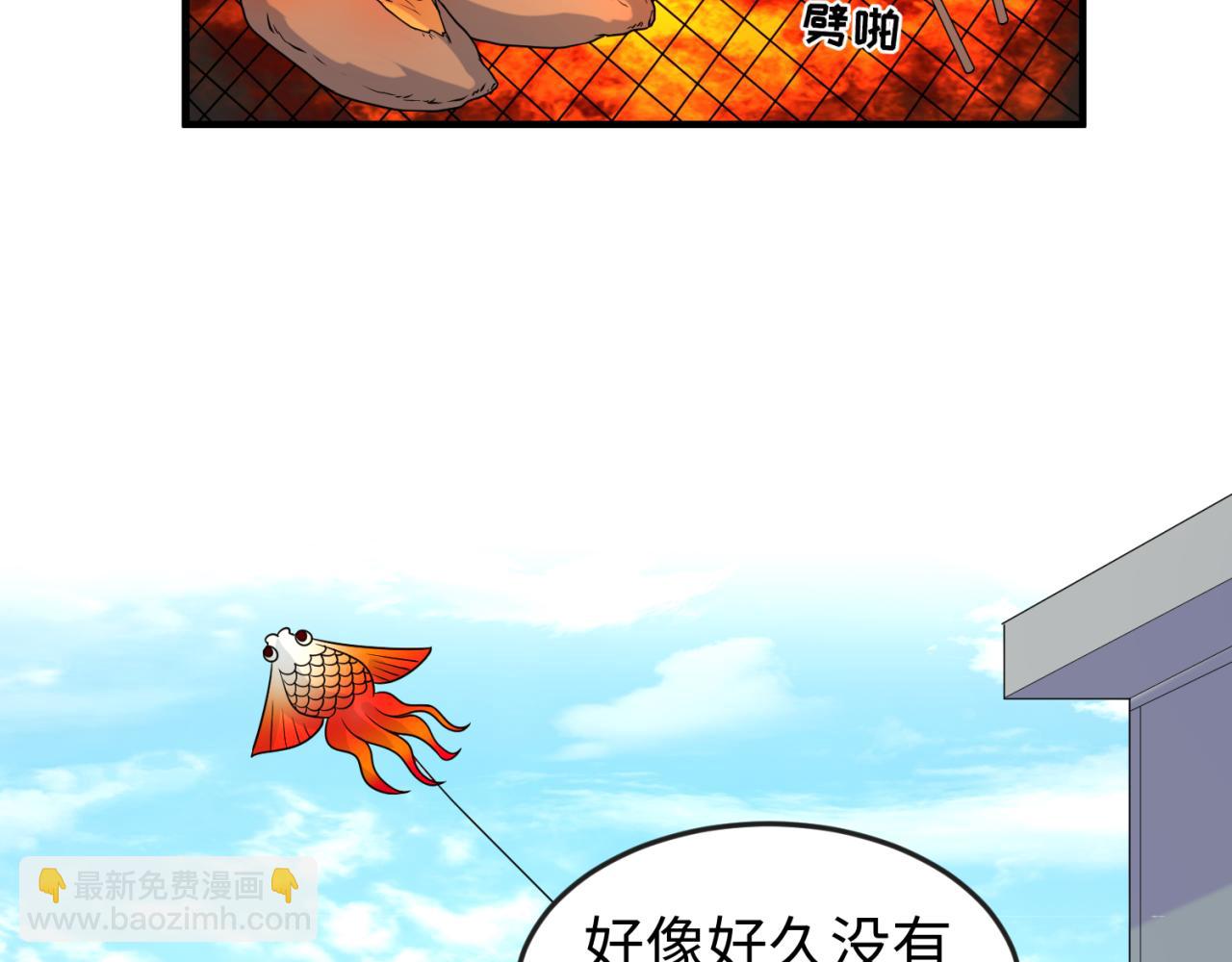 🍛全球诡异时代 第119话 最后一搏！ 第6页