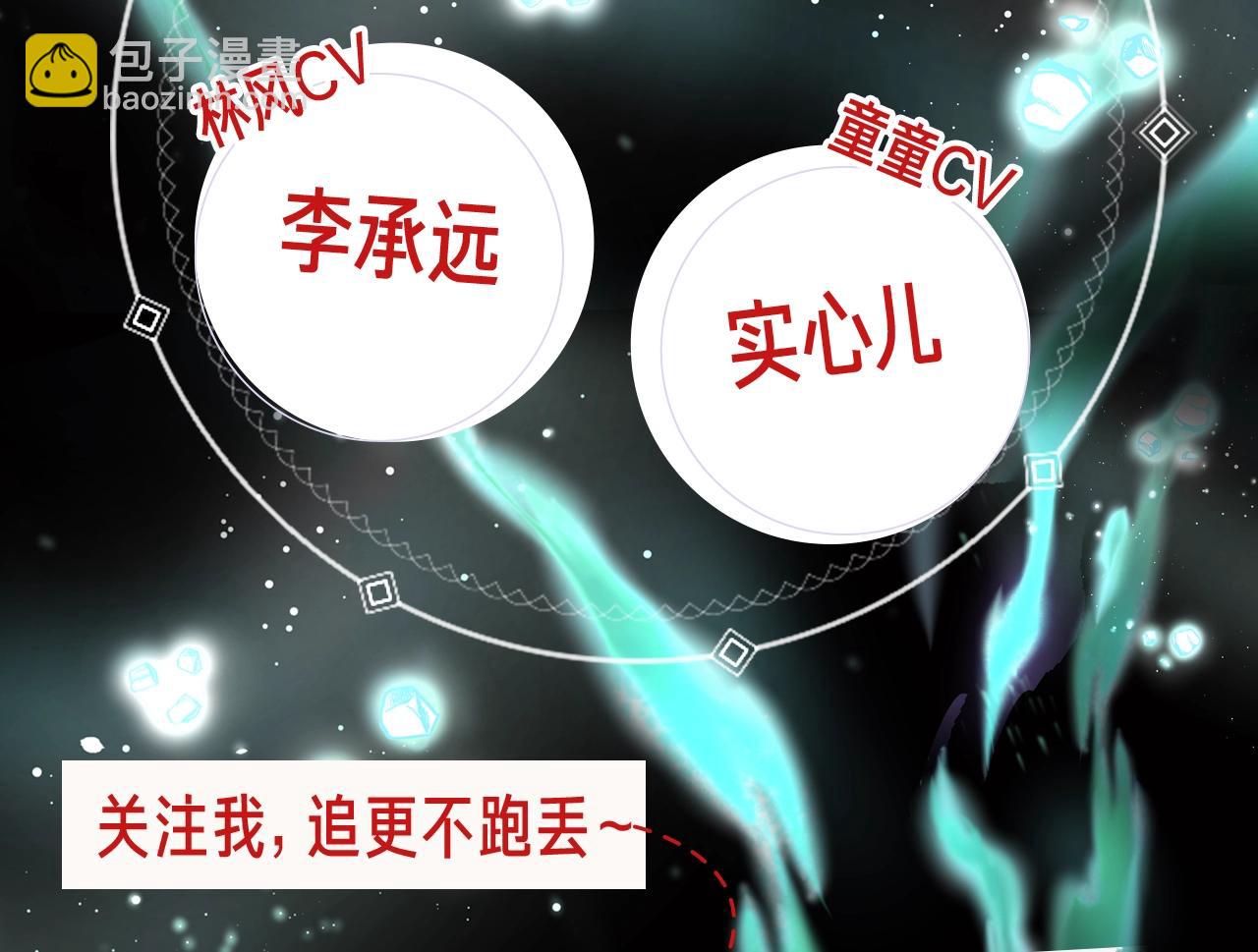 🍛全球诡异时代 《全球诡异时代》漫剧上线！ 第4页