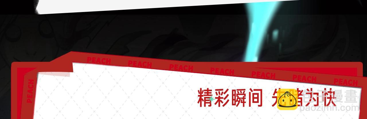 🍛全球诡异时代 《全球诡异时代》漫剧上线！ 第5页