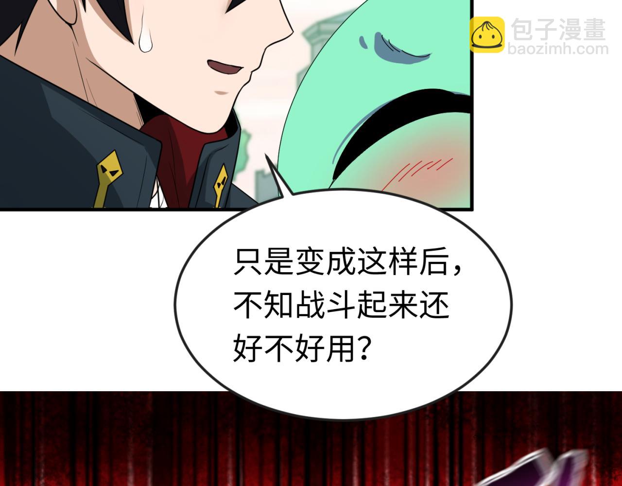 🍛全球诡异时代 第122话 海城的变化 第10页