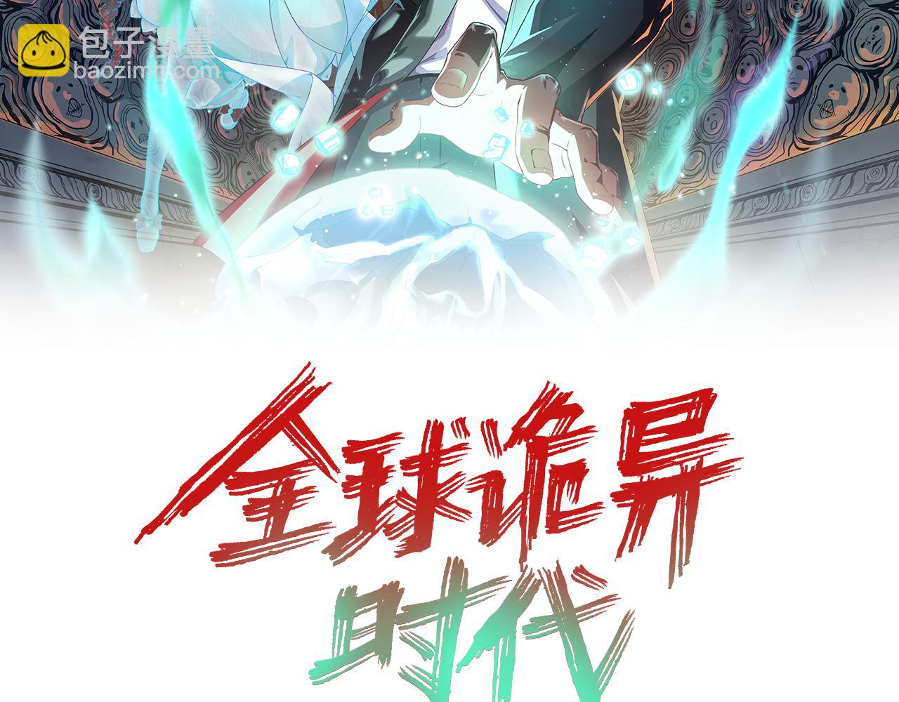 🍛全球诡异时代 第122话 海城的变化 第2页