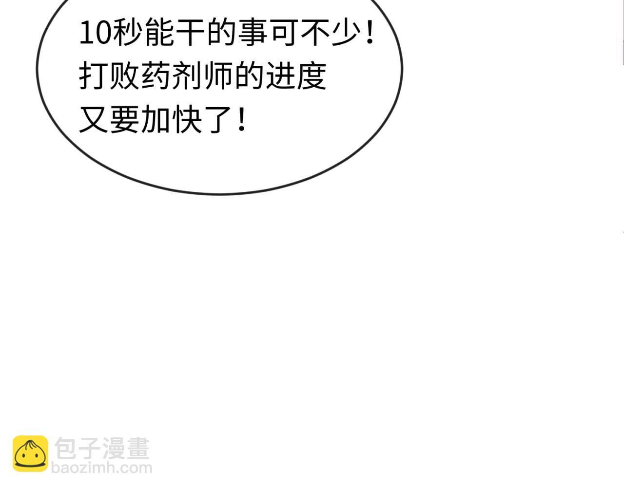 🍛全球诡异时代 第122话 海城的变化 第28页