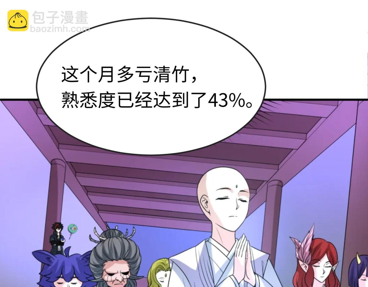 🍛全球诡异时代 第122话 海城的变化 第30页