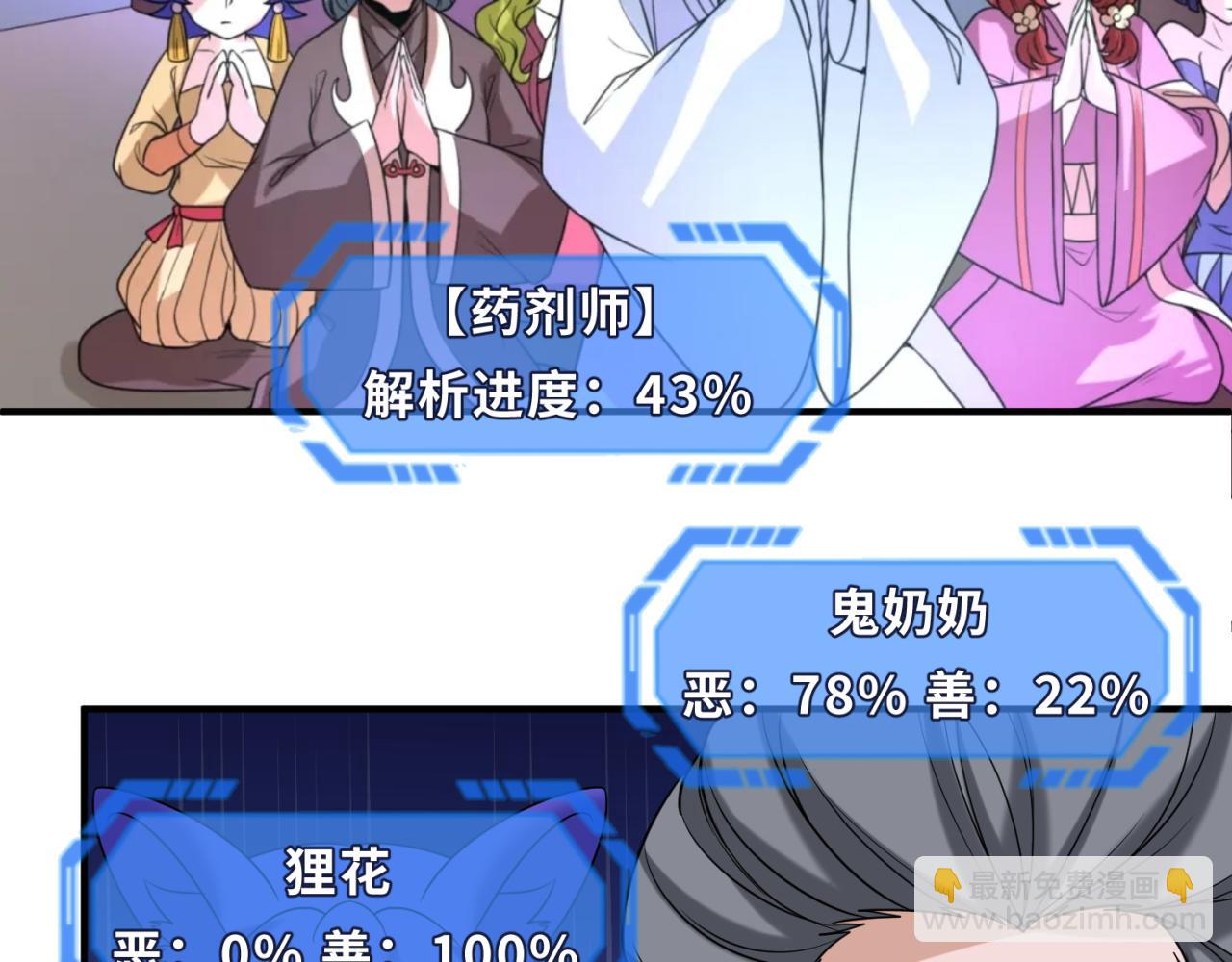 🍛全球诡异时代 第122话 海城的变化 第31页