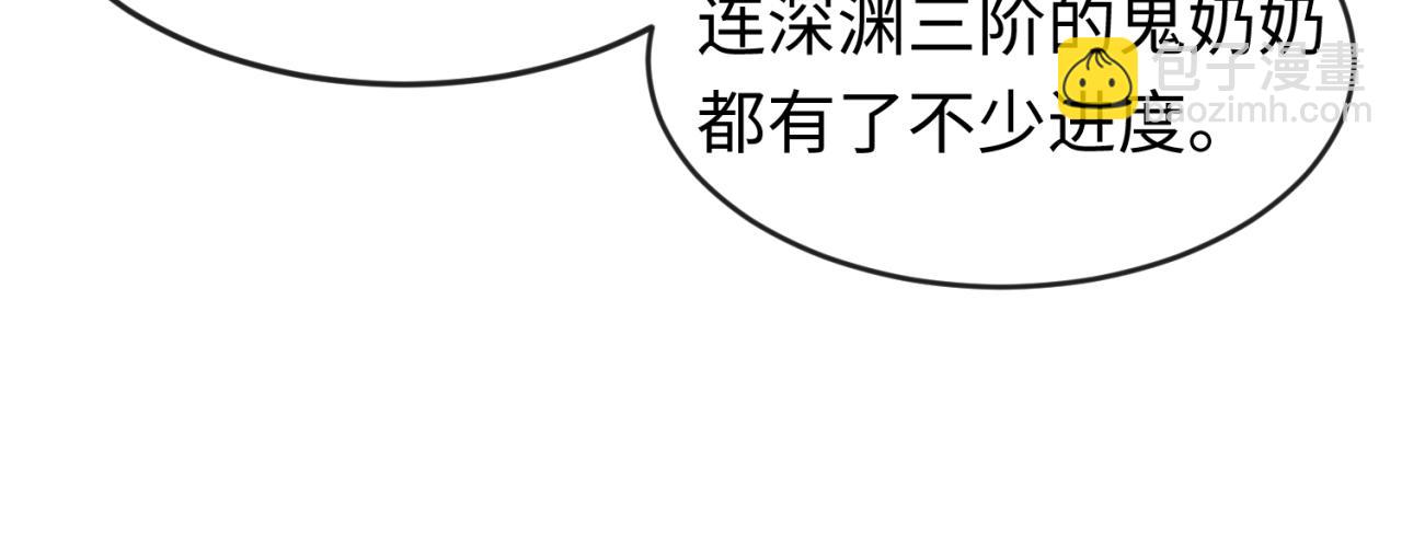 🍛全球诡异时代 第122话 海城的变化 第33页