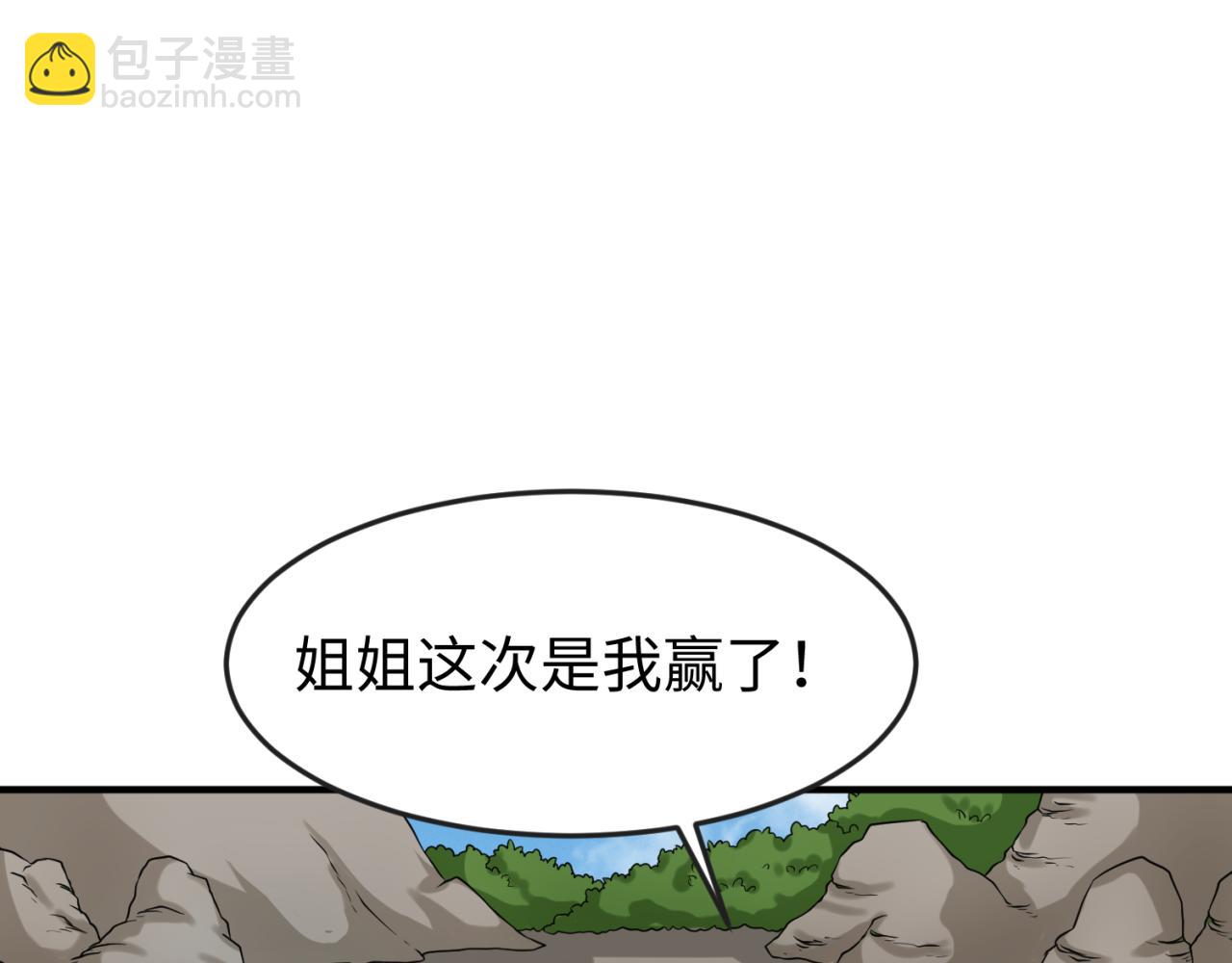 🍛全球诡异时代 第122话 海城的变化 第34页