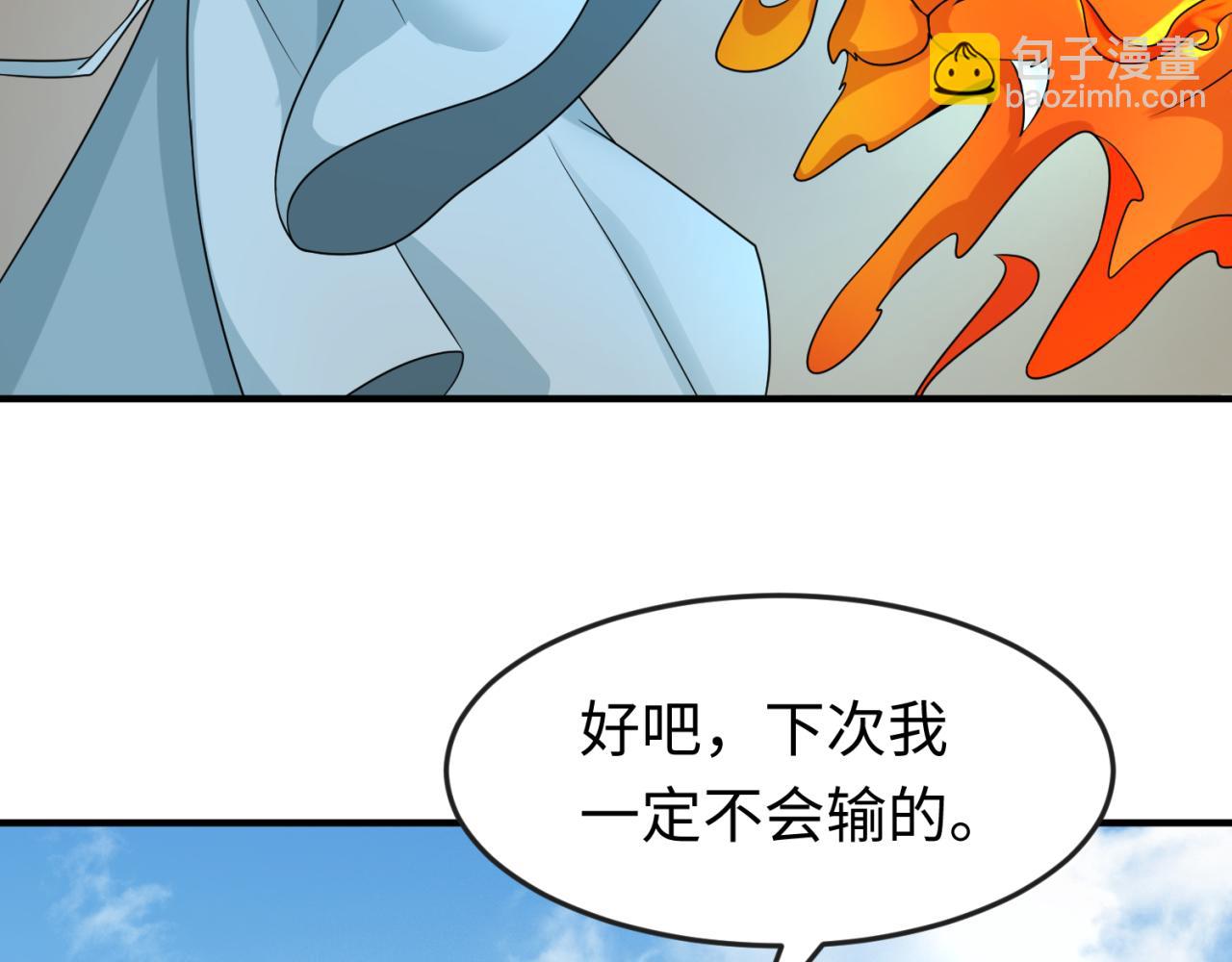 🍛全球诡异时代 第122话 海城的变化 第36页