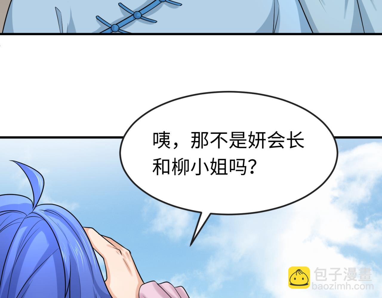 🍛全球诡异时代 第122话 海城的变化 第38页