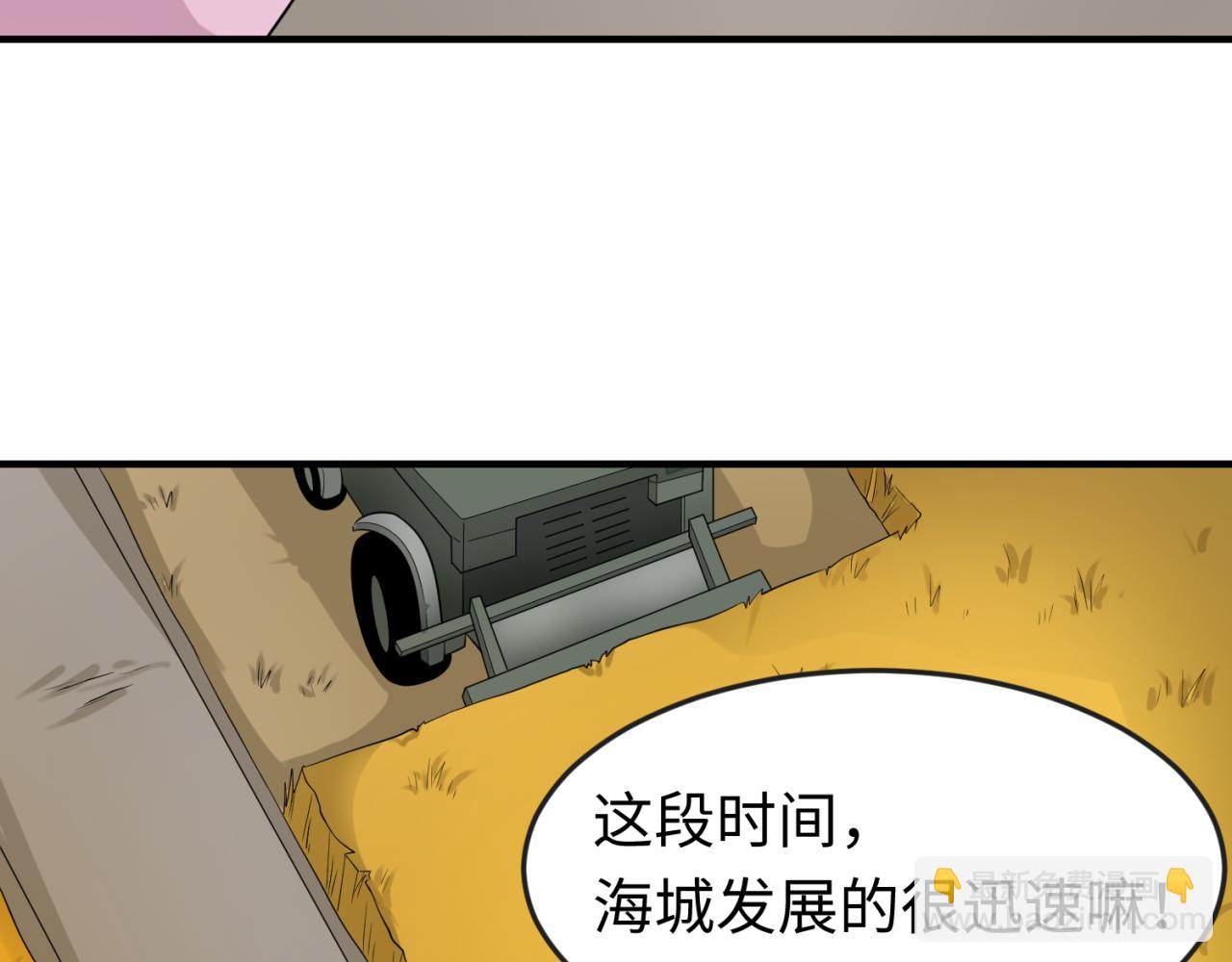 🍛全球诡异时代 第122话 海城的变化 第40页