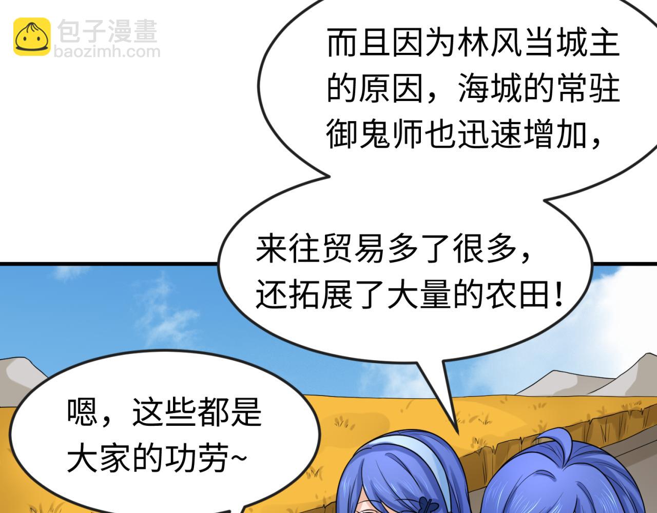 🍛全球诡异时代 第122话 海城的变化 第43页