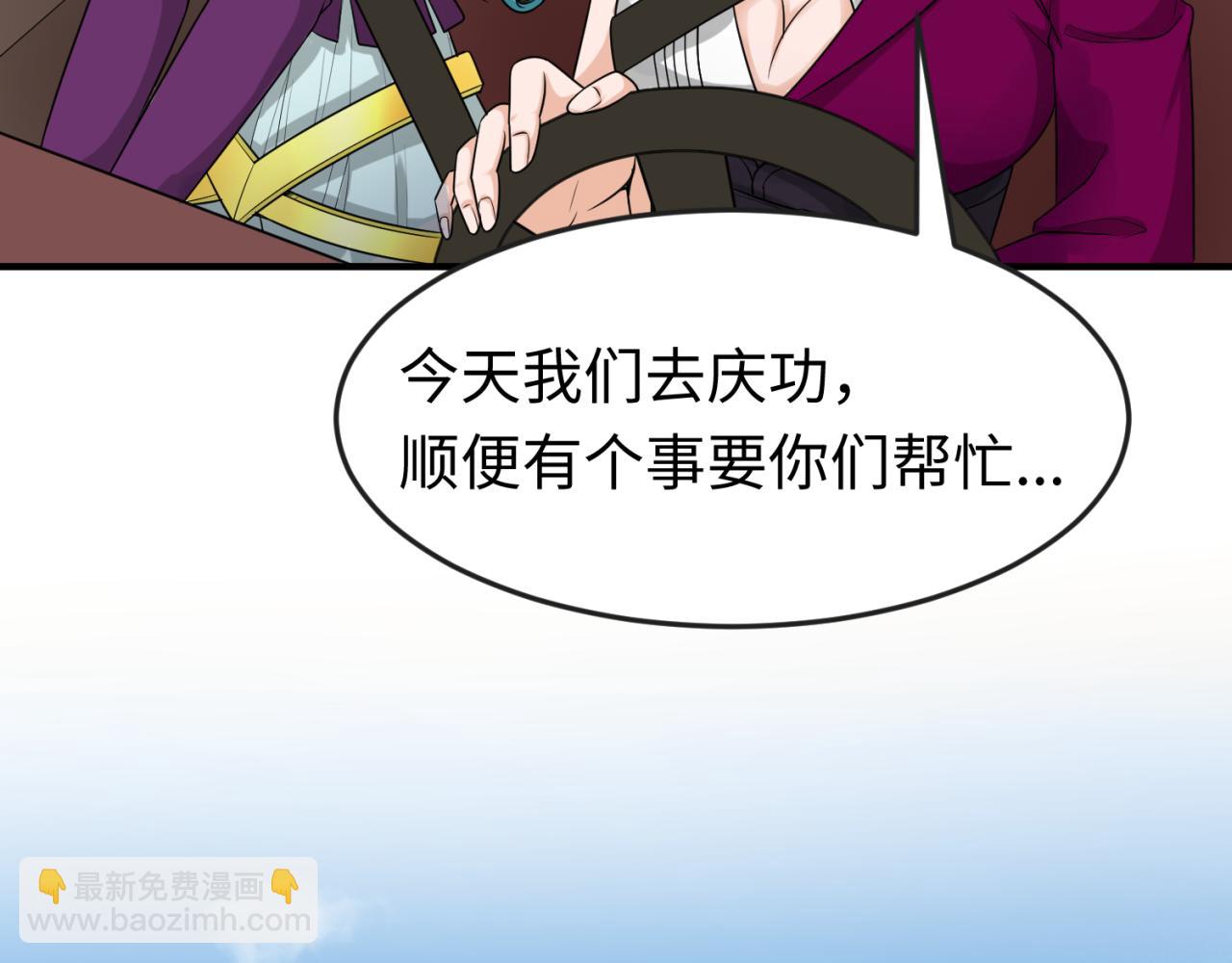 🍛全球诡异时代 第122话 海城的变化 第45页