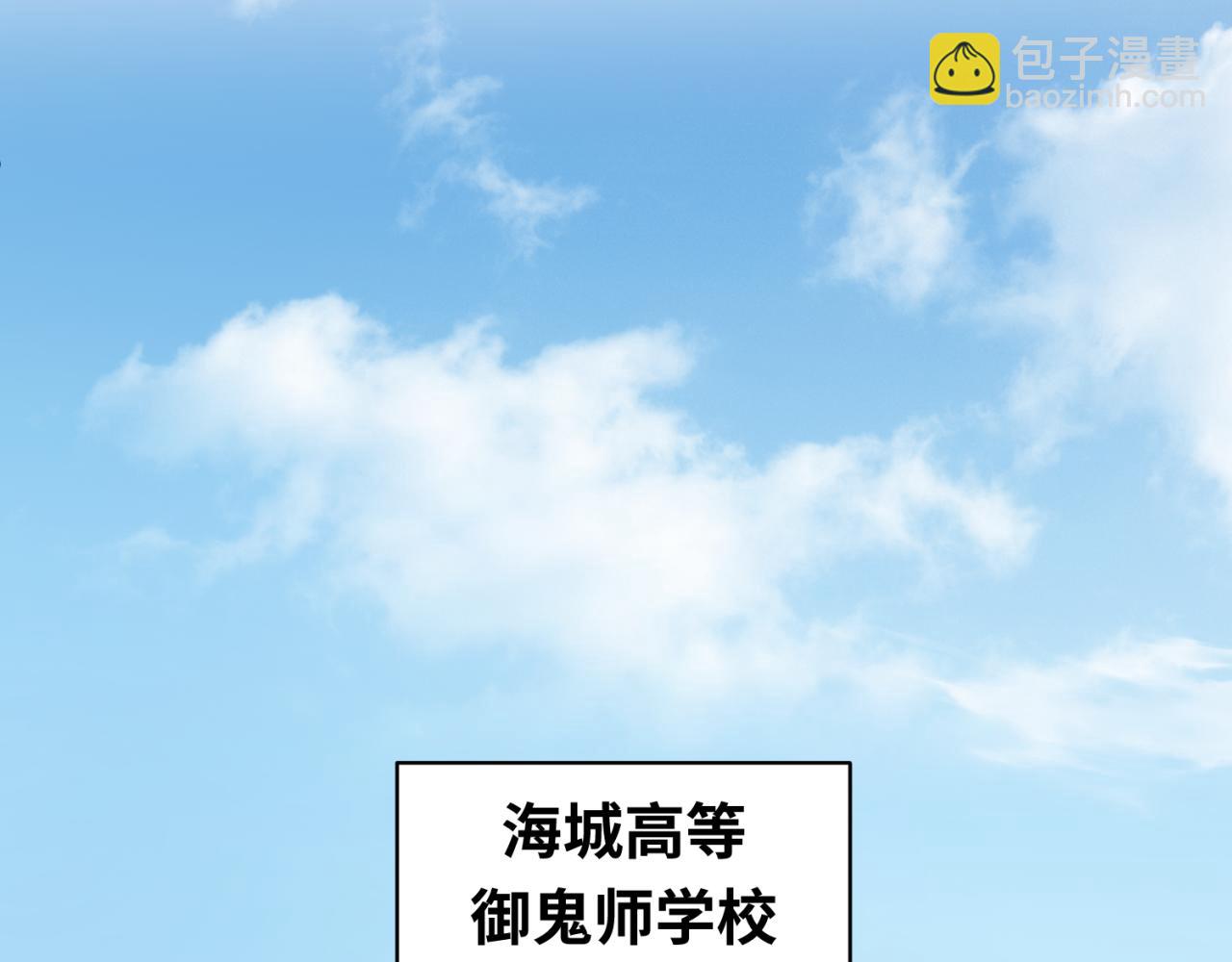 🍛全球诡异时代 第122话 海城的变化 第46页