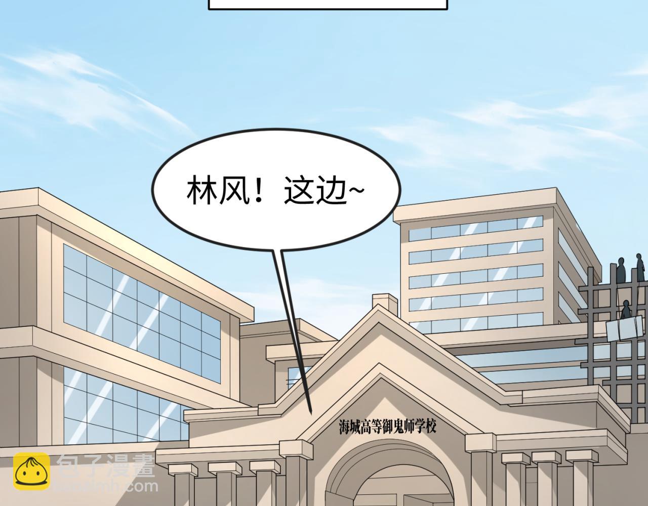 🍛全球诡异时代 第122话 海城的变化 第47页