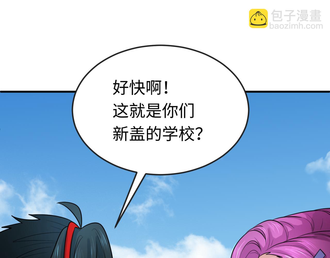 🍛全球诡异时代 第122话 海城的变化 第49页