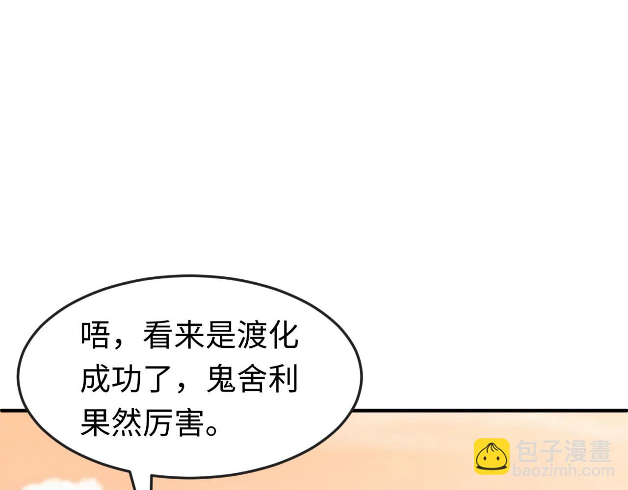 🍛全球诡异时代 第122话 海城的变化 第5页