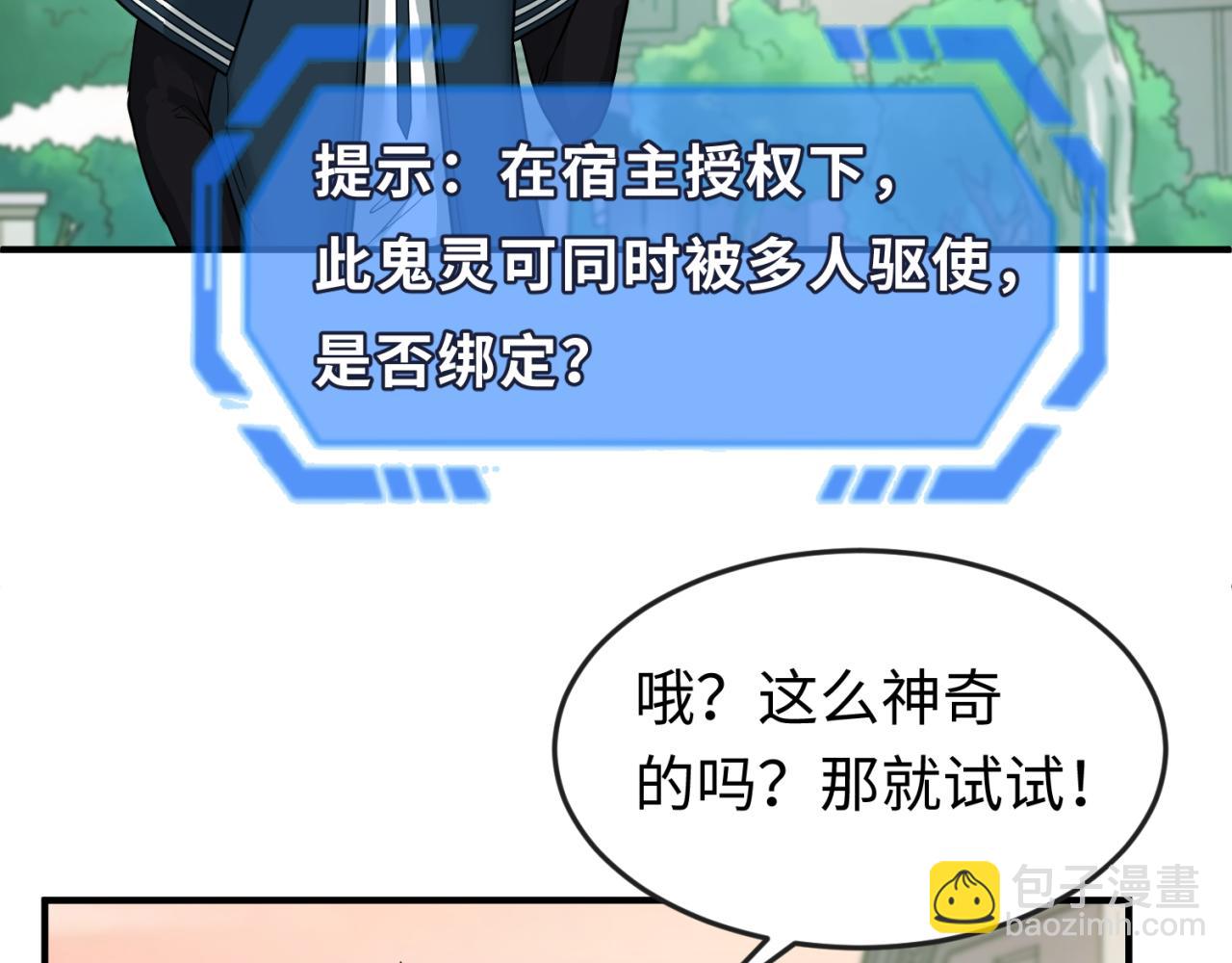 🍛全球诡异时代 第122话 海城的变化 第7页