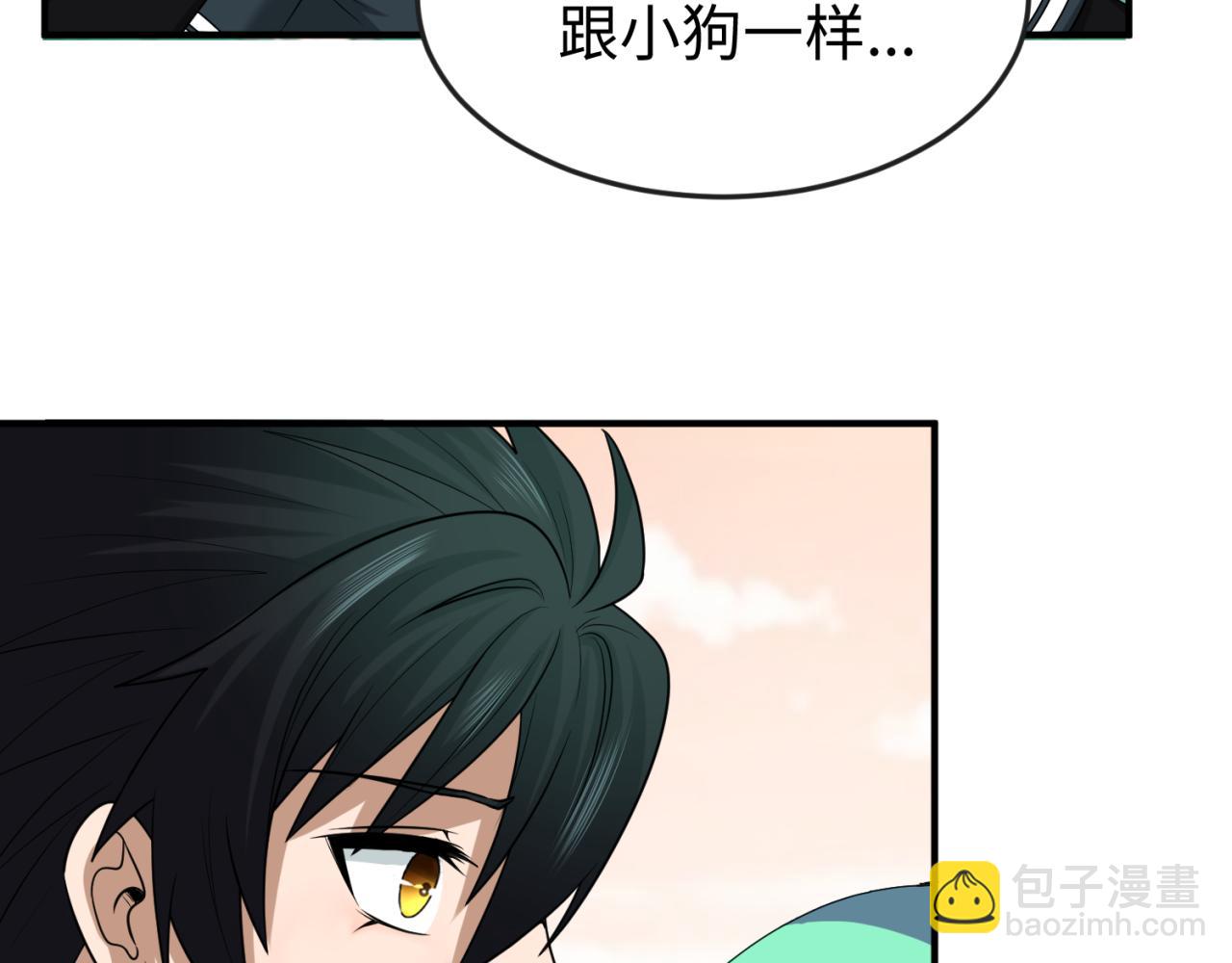 🍛全球诡异时代 第122话 海城的变化 第9页