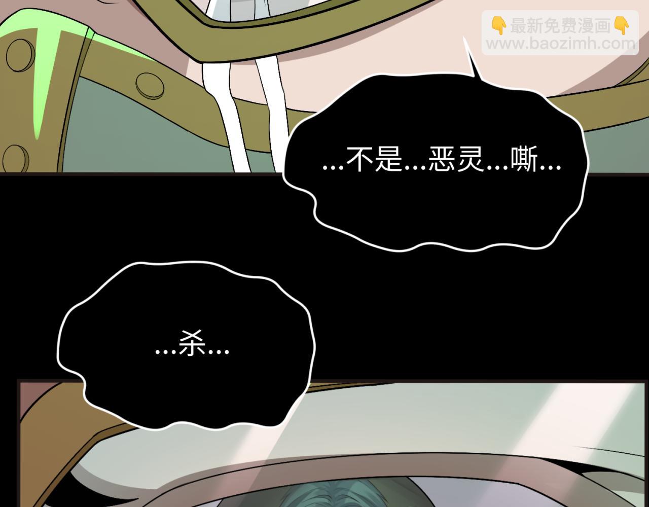 🍛全球诡异时代 第124话 画中世界突变！ 第14页