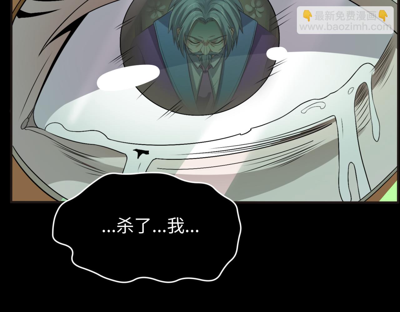 🍛全球诡异时代 第124话 画中世界突变！ 第15页