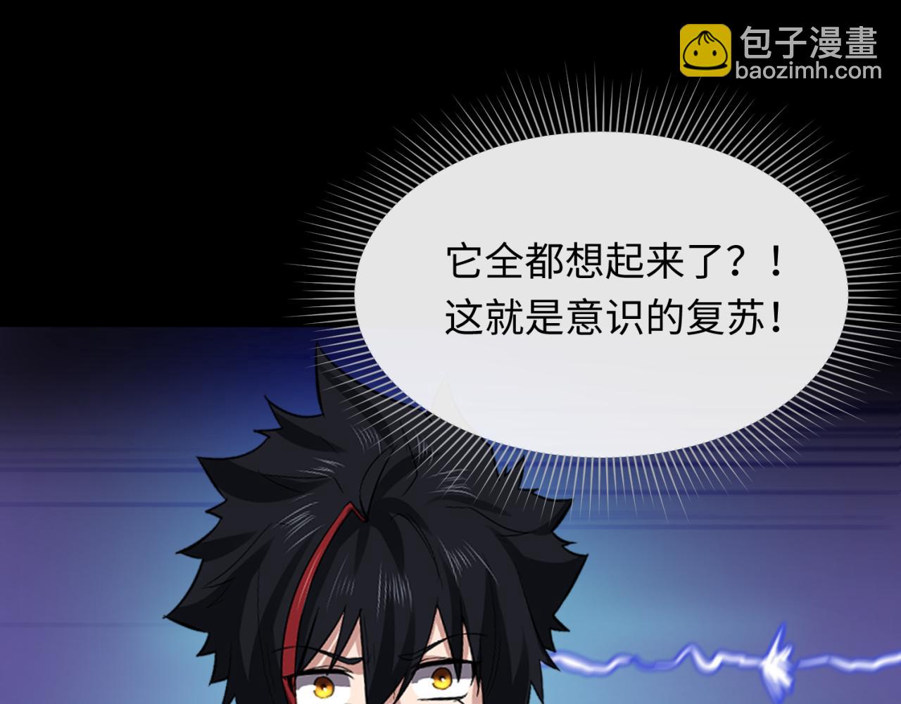 🍛全球诡异时代 第124话 画中世界突变！ 第16页