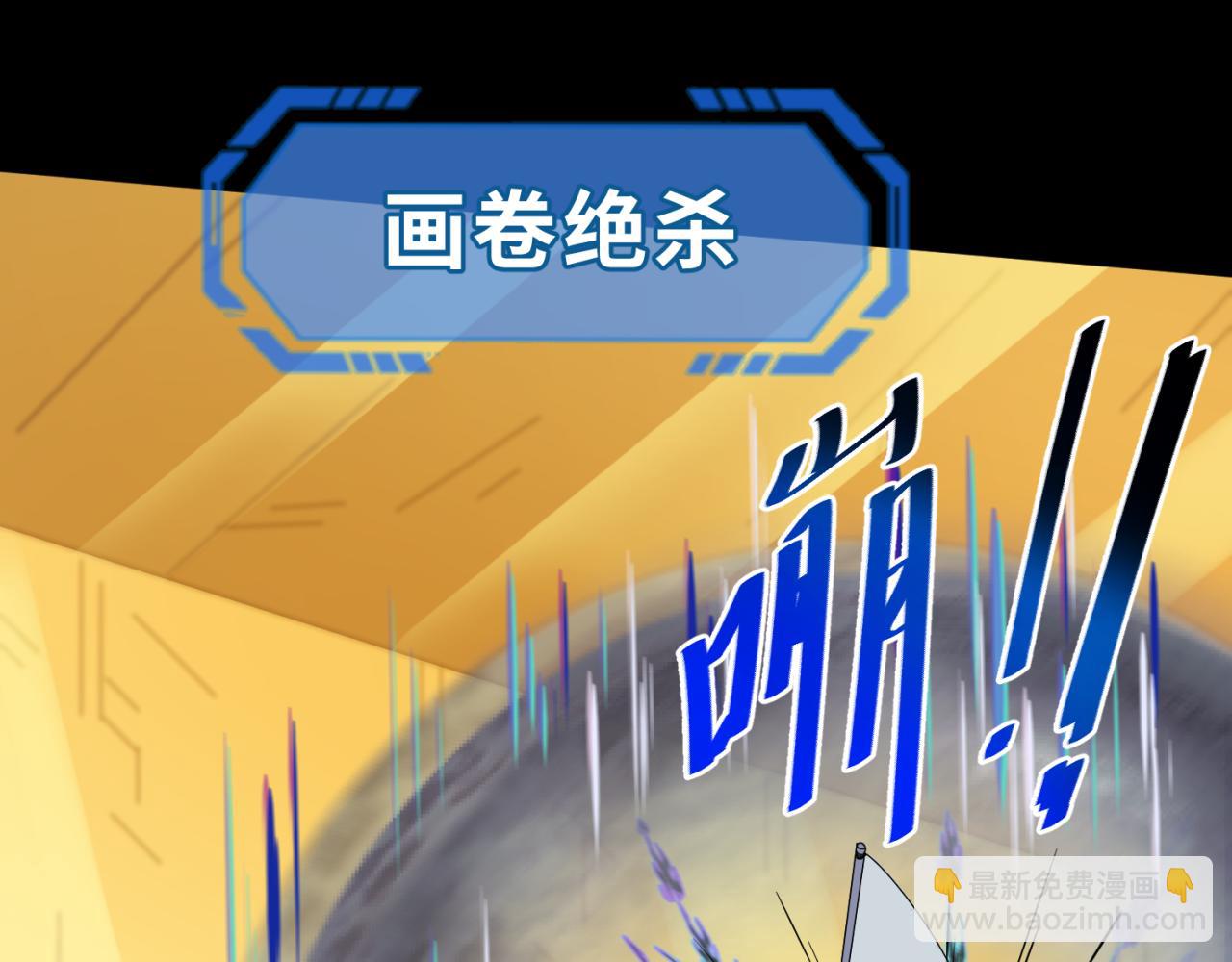 🍛全球诡异时代 第124话 画中世界突变！ 第20页