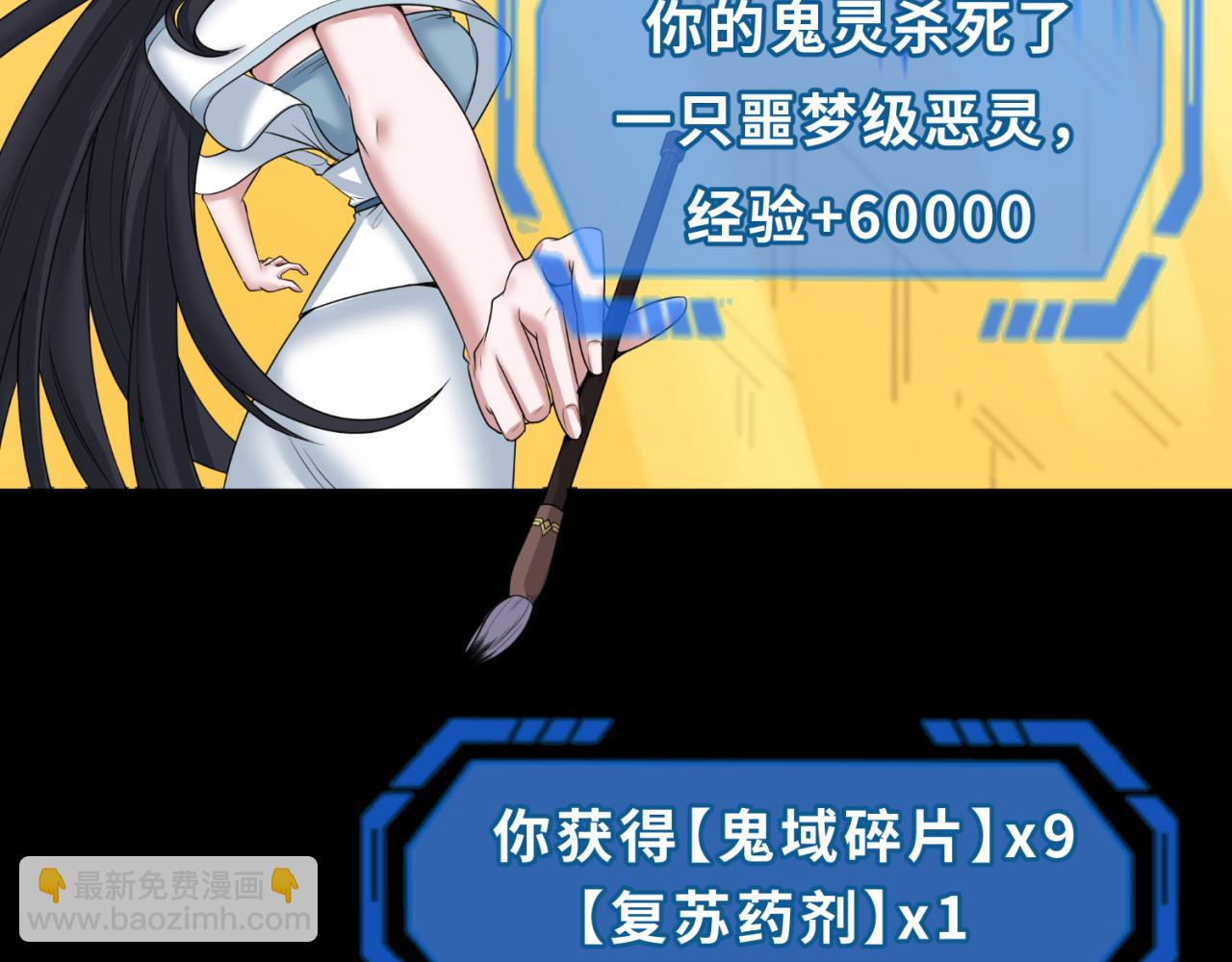 🍛全球诡异时代 第124话 画中世界突变！ 第22页