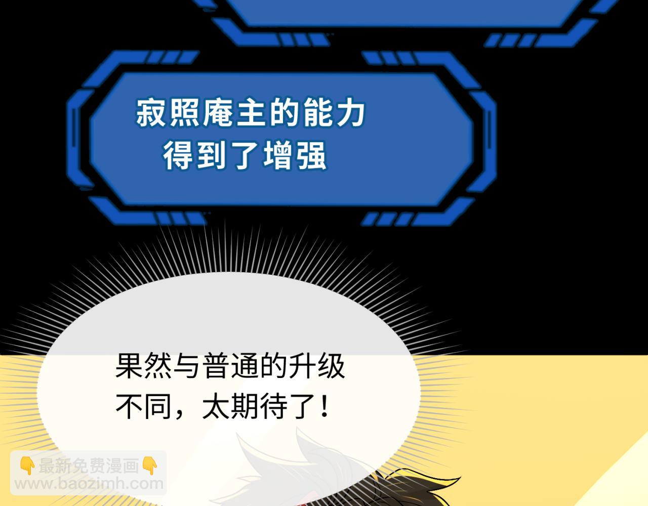 🍛全球诡异时代 第124话 画中世界突变！ 第23页