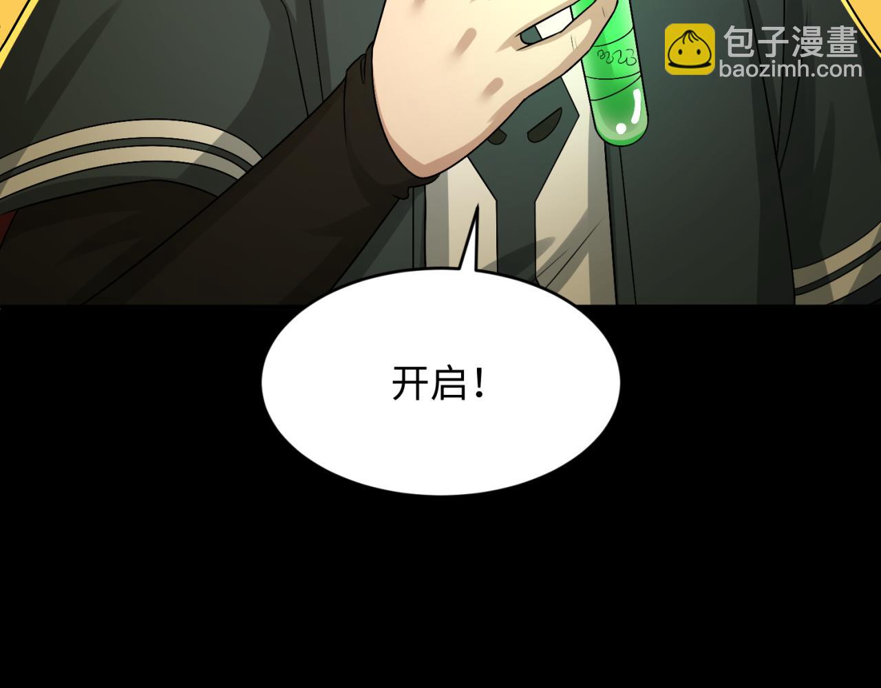 🍛全球诡异时代 第124话 画中世界突变！ 第25页
