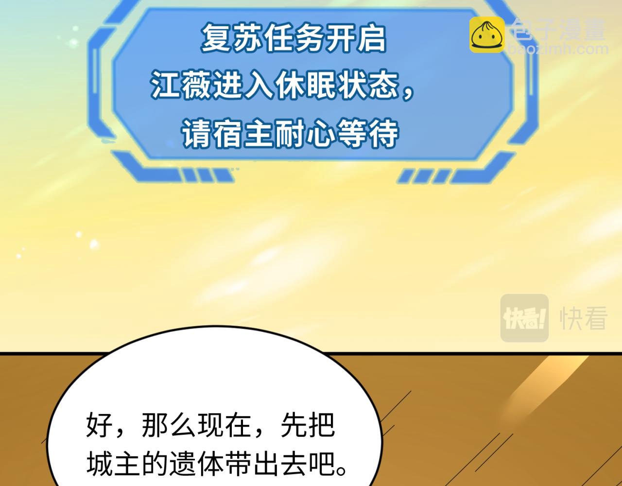 🍛全球诡异时代 第124话 画中世界突变！ 第29页
