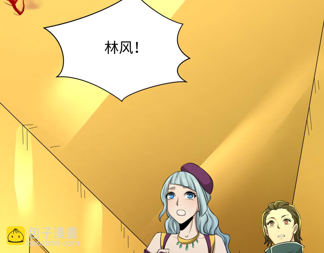 🍛全球诡异时代 第124话 画中世界突变！ 第33页