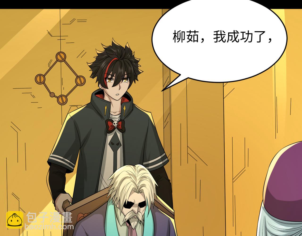 🍛全球诡异时代 第124话 画中世界突变！ 第35页