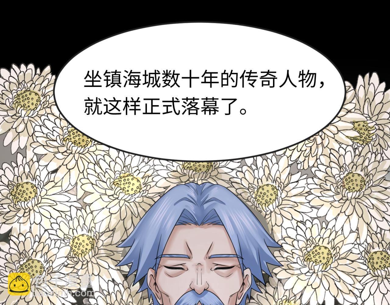🍛全球诡异时代 第124话 画中世界突变！ 第40页