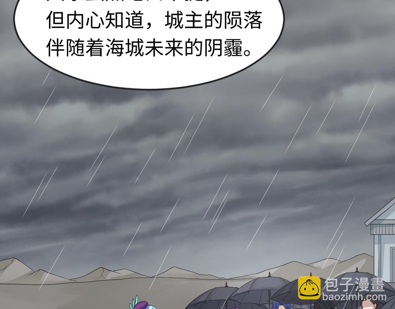 🍛全球诡异时代 第124话 画中世界突变！ 第45页