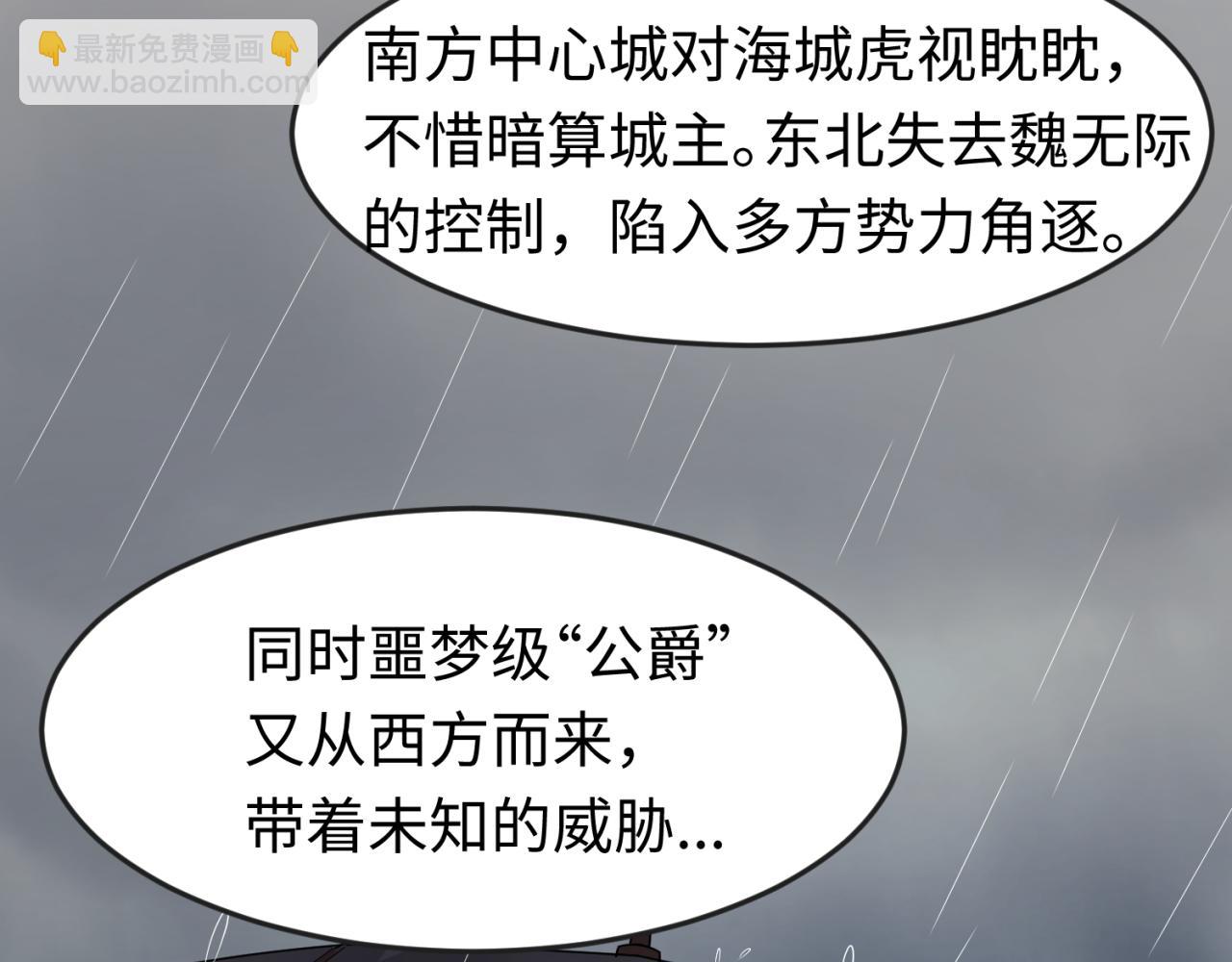 🍛全球诡异时代 第124话 画中世界突变！ 第47页