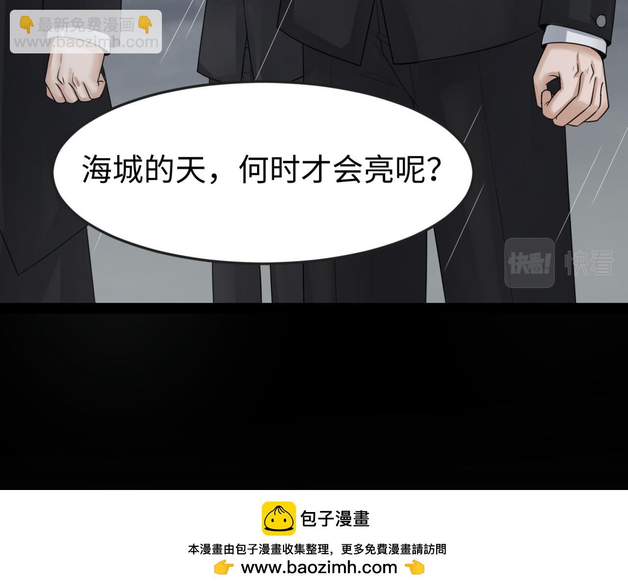 🍛全球诡异时代 第124话 画中世界突变！ 第50页