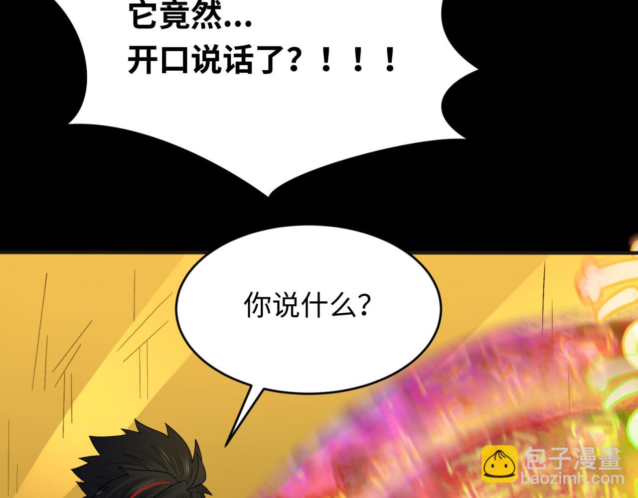 🍛全球诡异时代 第124话 画中世界突变！ 第8页