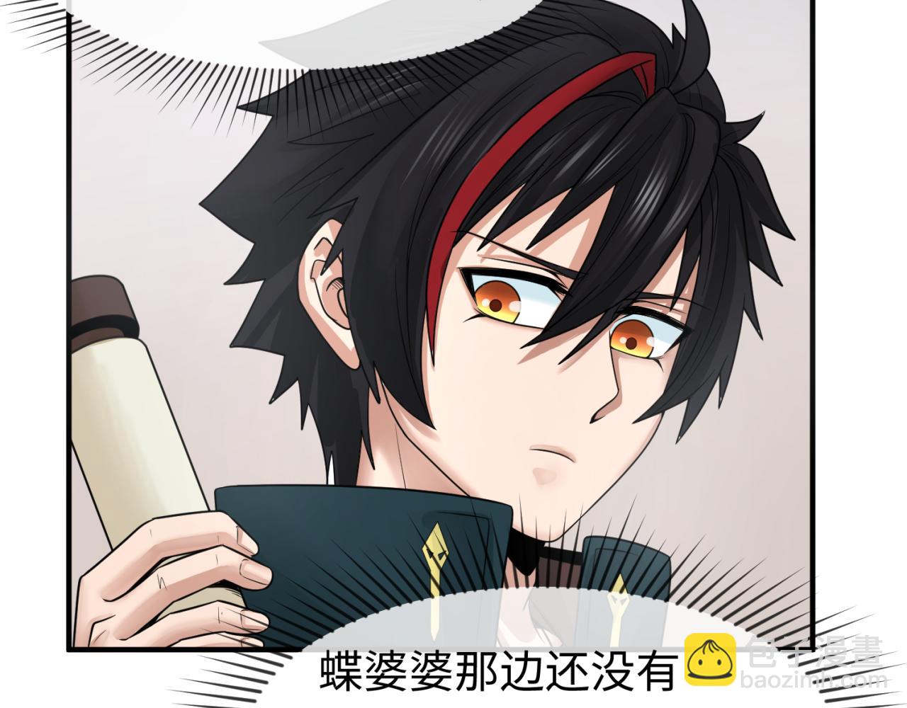 🍛全球诡异时代 第126话 蝶婆婆的密信 第10页