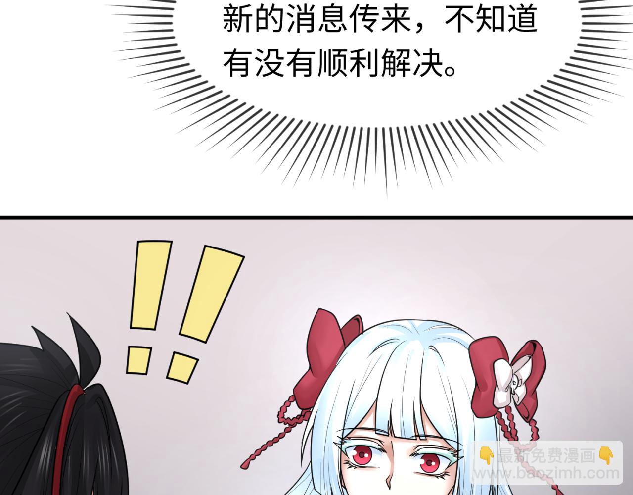🍛全球诡异时代 第126话 蝶婆婆的密信 第11页