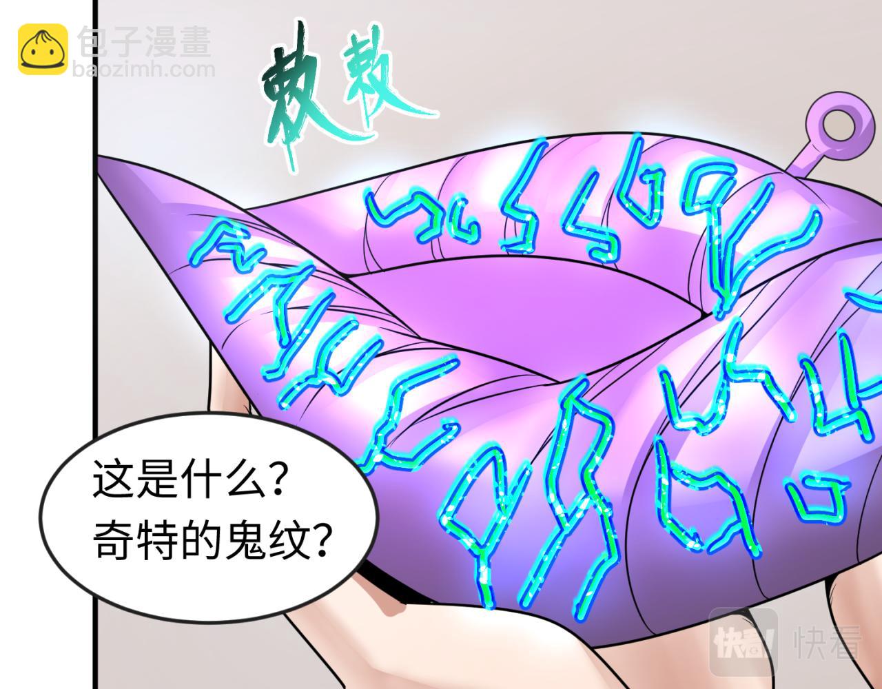 🍛全球诡异时代 第126话 蝶婆婆的密信 第16页