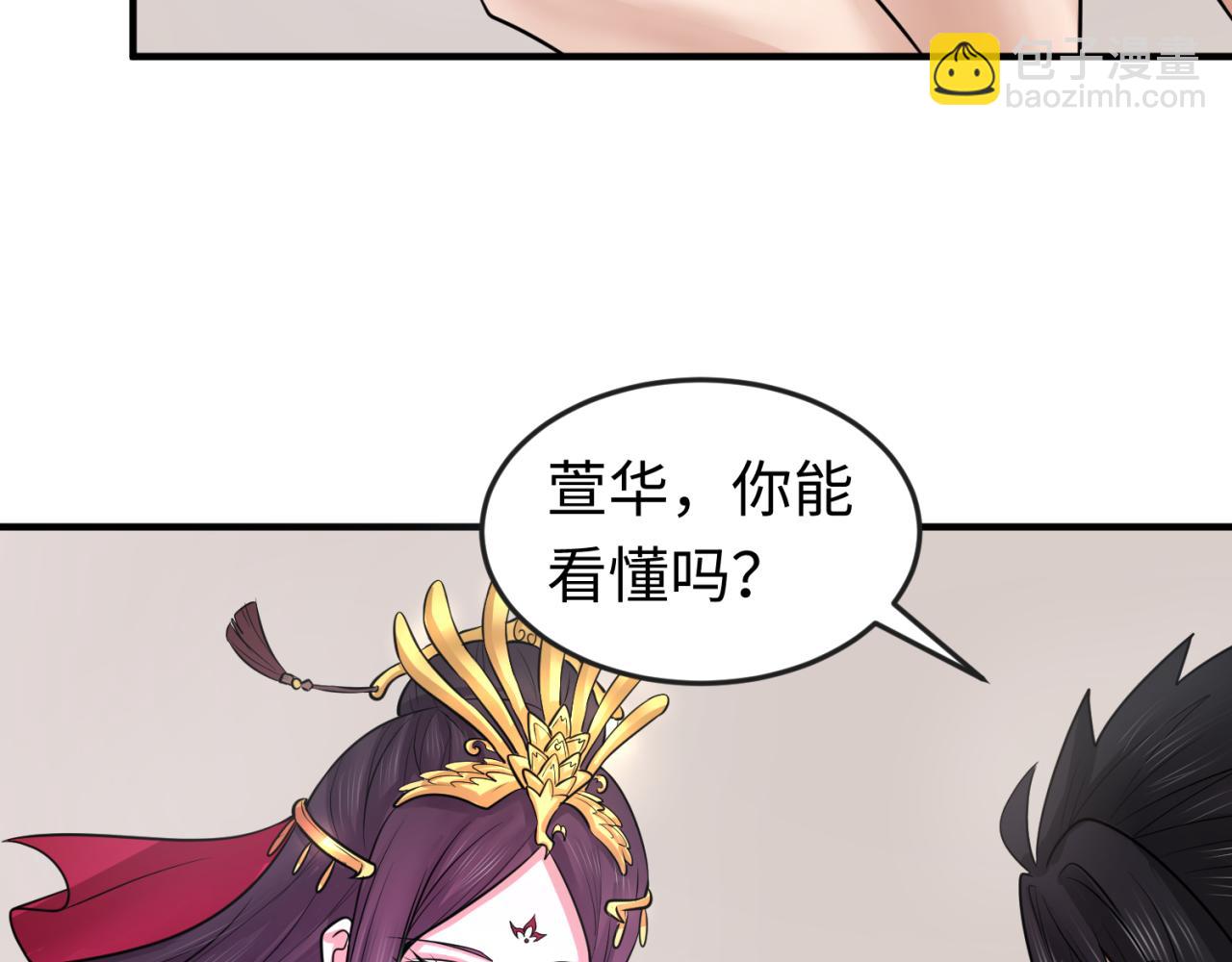 🍛全球诡异时代 第126话 蝶婆婆的密信 第17页