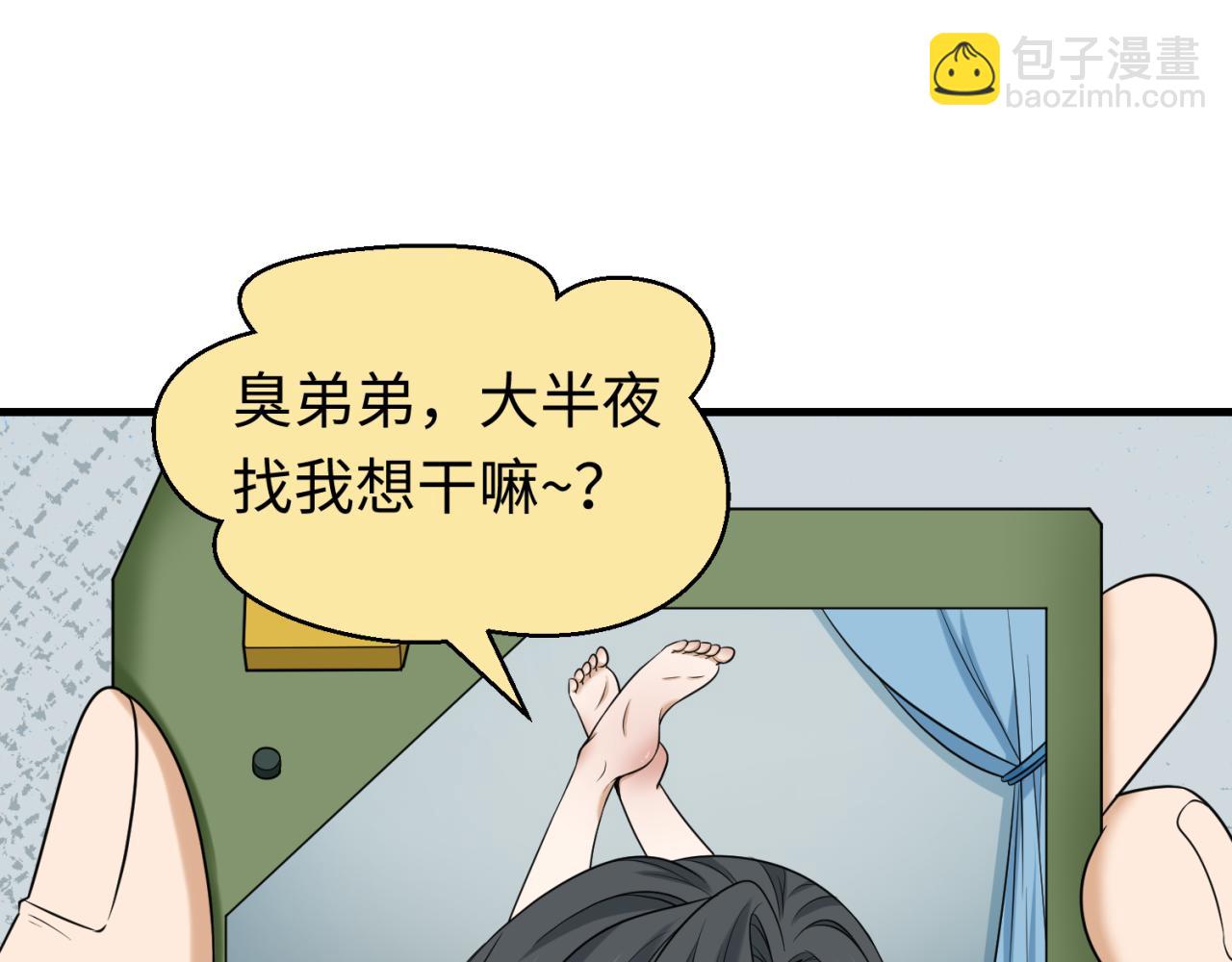 🍛全球诡异时代 第126话 蝶婆婆的密信 第24页