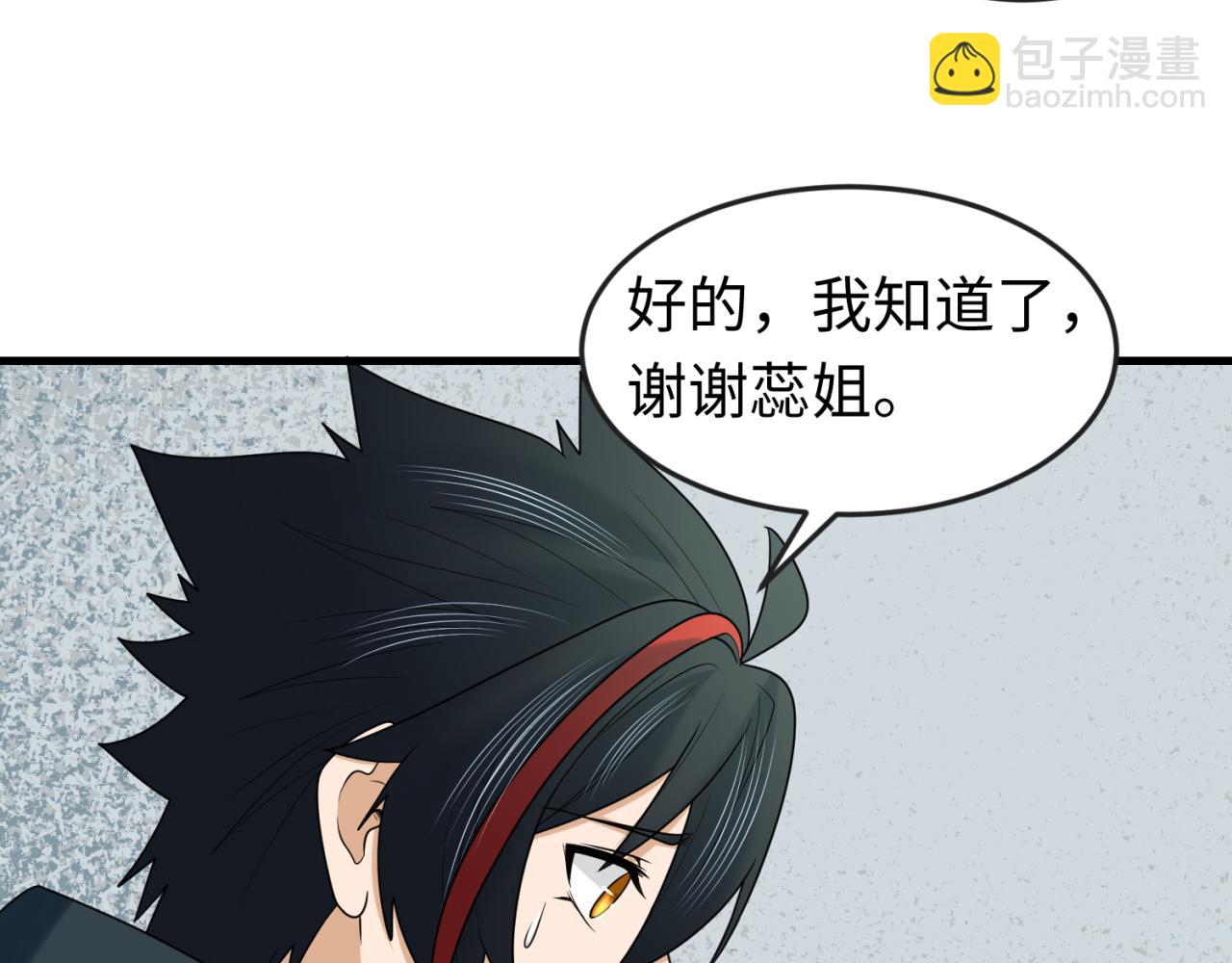 🍛全球诡异时代 第126话 蝶婆婆的密信 第26页