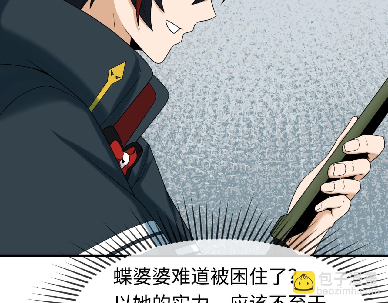 🍛全球诡异时代 第126话 蝶婆婆的密信 第27页