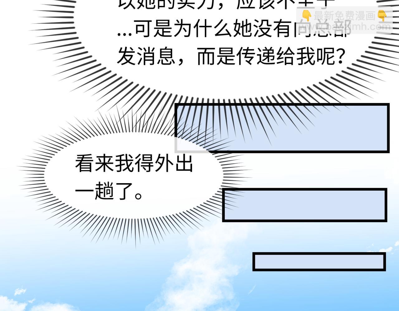 🍛全球诡异时代 第126话 蝶婆婆的密信 第28页